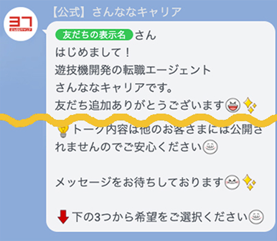 動画メッセージのイメージ